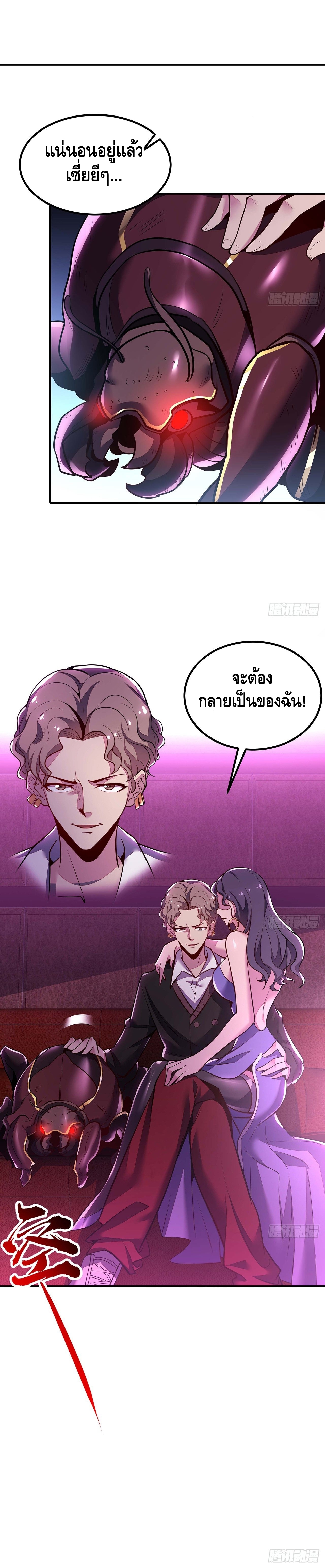 Undead King Beyond ตอนที่ 37 หน้า 14