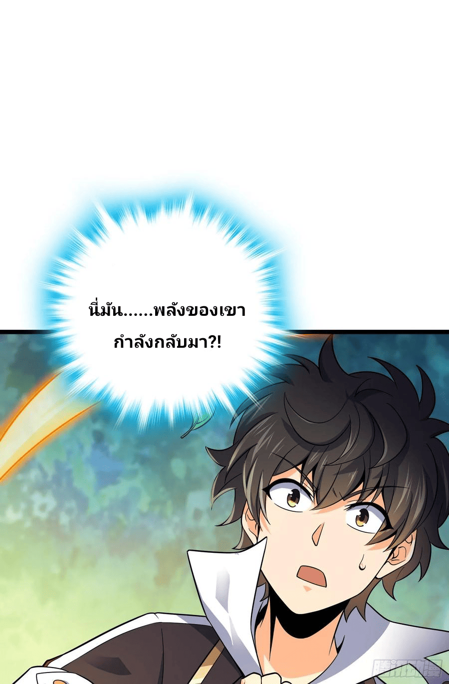The new life of the Kuan King-ชีวิตใหม่ของราชาจอมกวน ตอนที่ 93 หน้า 59