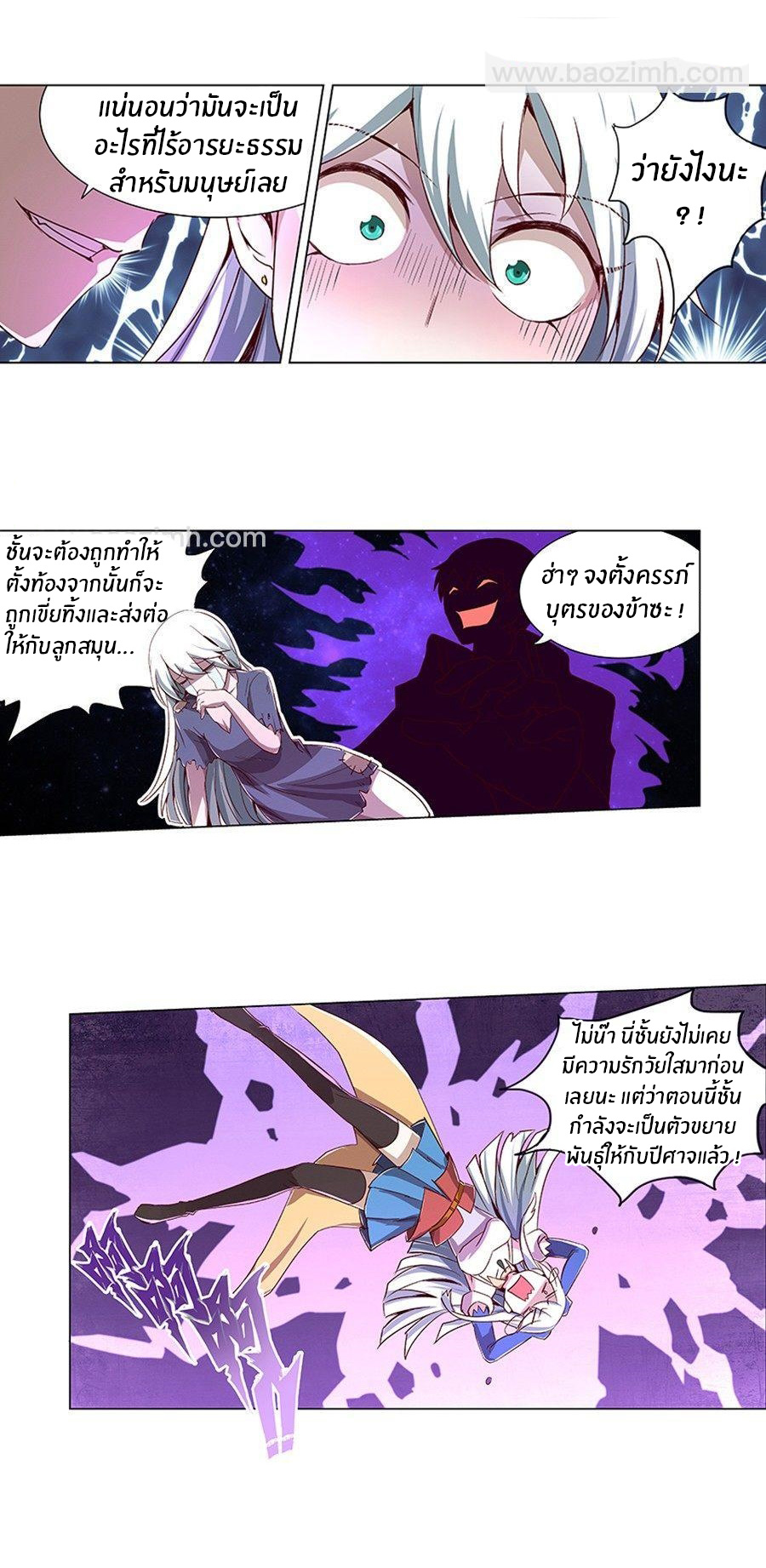 Unemployed Demon King ตอนที่ 3 หน้า 30