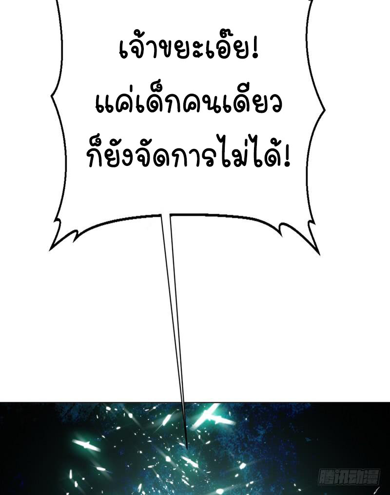 Wu ni ตอนที่ 17 หน้า 15