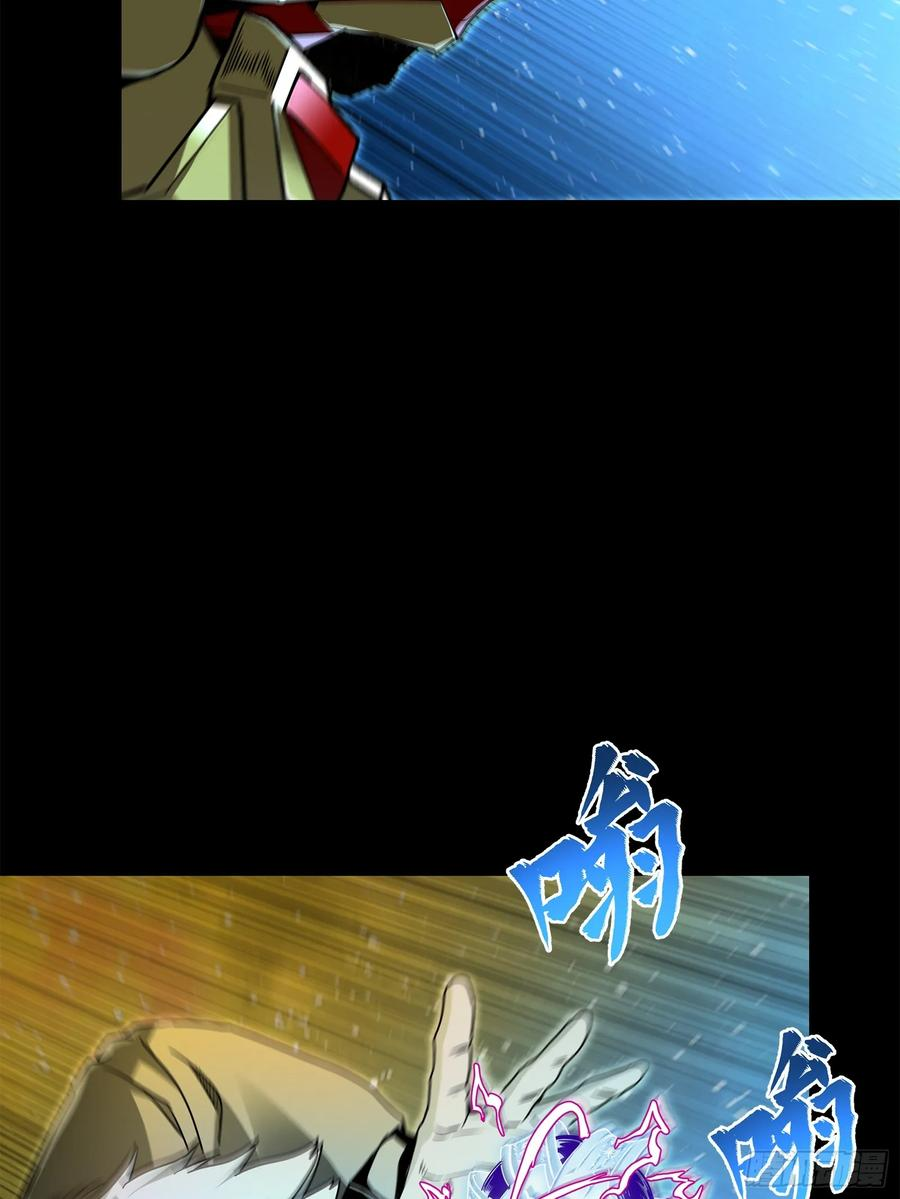 Legend of Star Genera ชนจีน ตอนที่ 128 หน้า 14