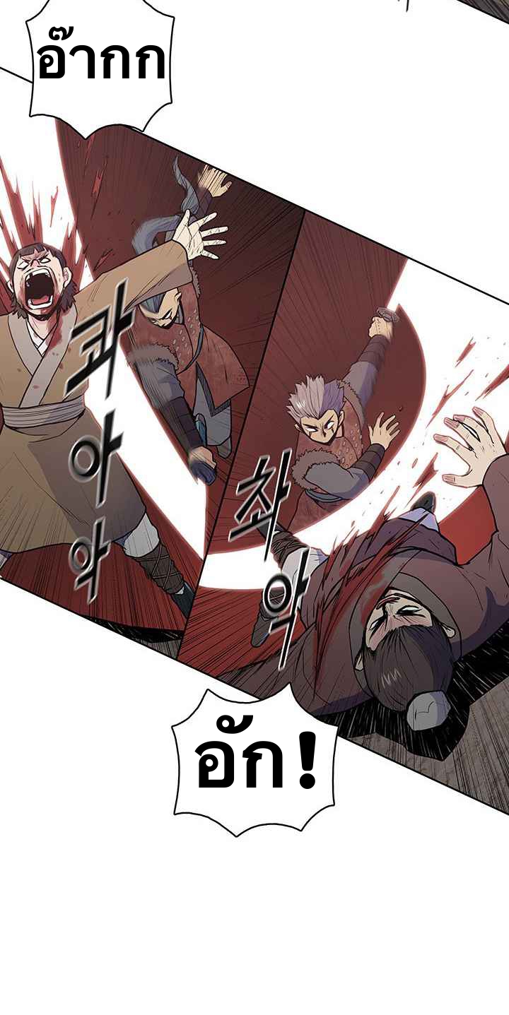 The God Of War ตอนที่ 21 หน้า 34