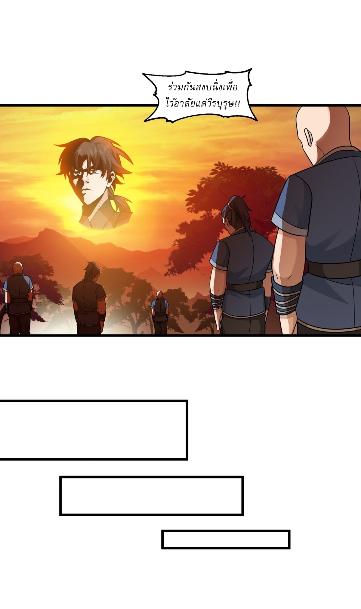 เป็นอมตะนิรันดร์ มันก็เหฟงาอยู่นะ! ตอนที่ 2 หน้า 25