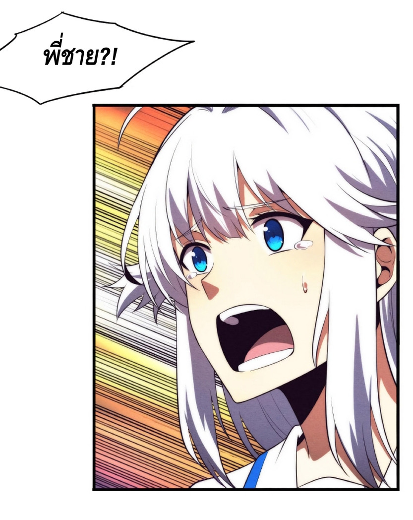 the frenzy of evolution การวิวัฒนาการที่บ้าคลั่ง ตอนที่ 16 หน้า 16