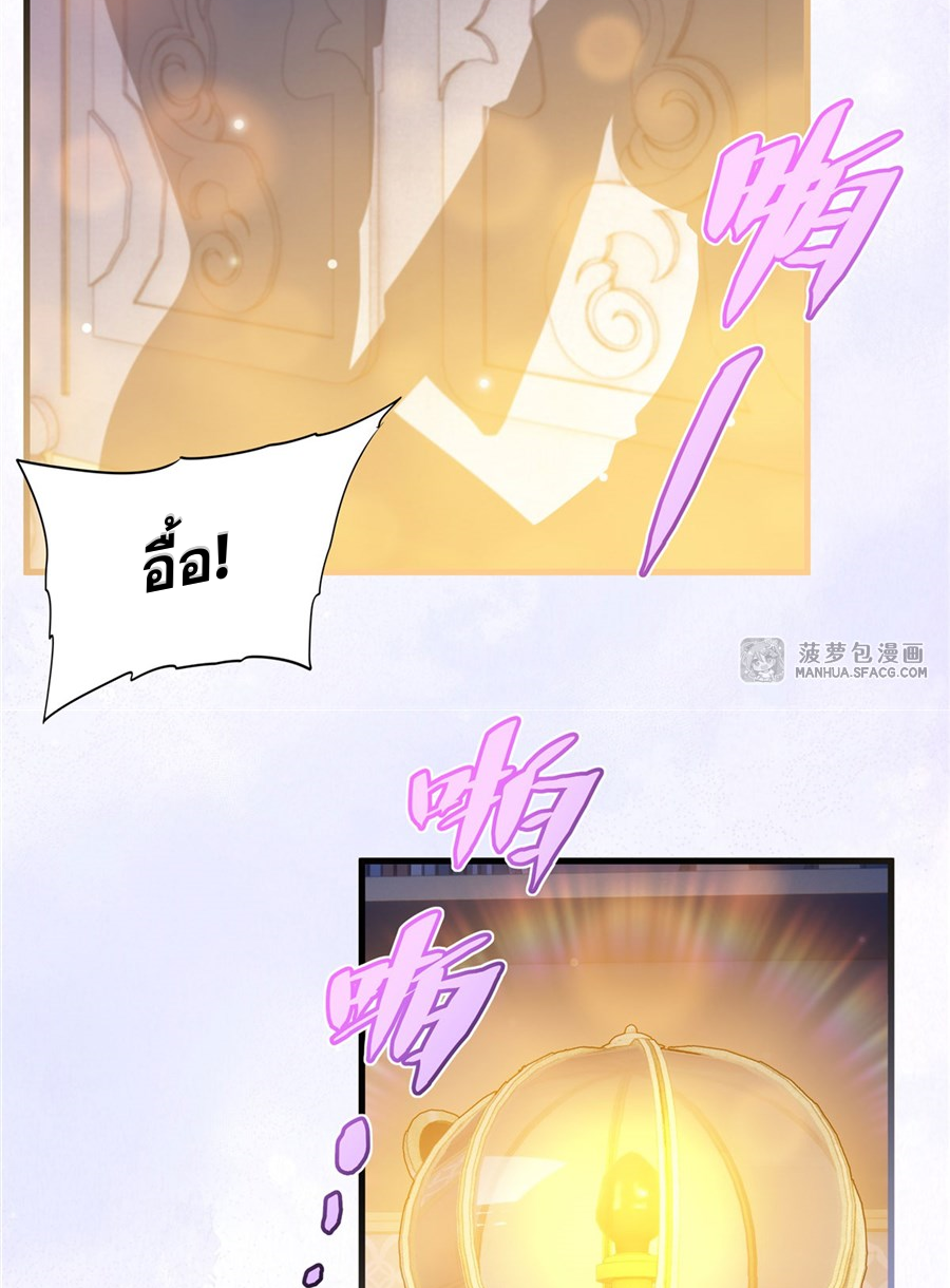 Shut Up, Evil Dragon! I don't want to raise a child with you anymore ตอนที่ 34 หน้า 18