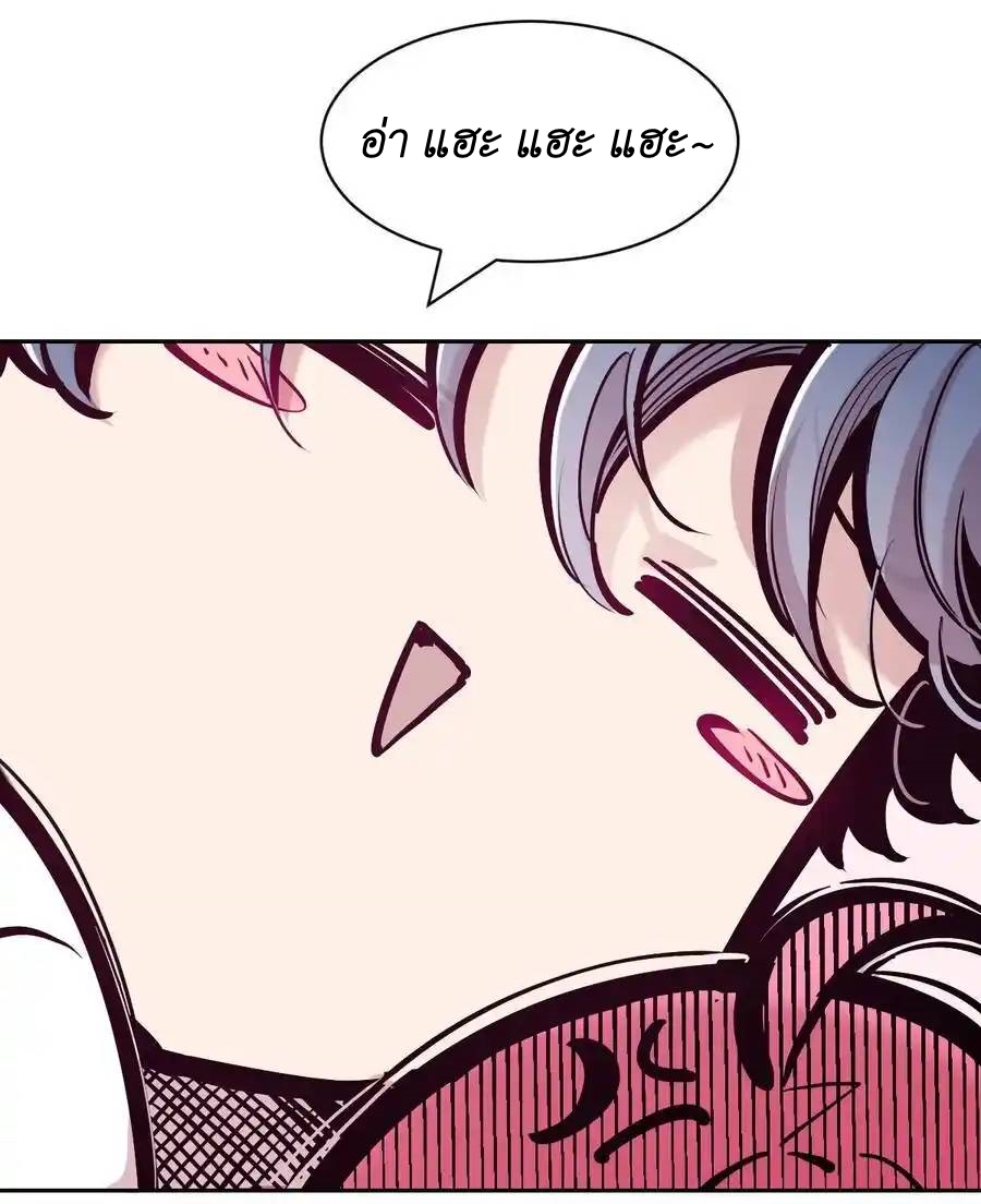 Demon x Angel can't get along! ตอนที่ 122 หน้า 17