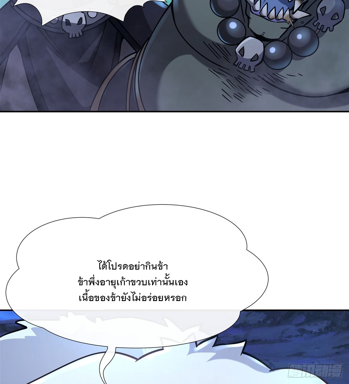 ศิษย์ของข้าล้วนมีอนาคตที่ยิ่งใหญ่ (ชนจีน) ตอนที่ 166 หน้า 54