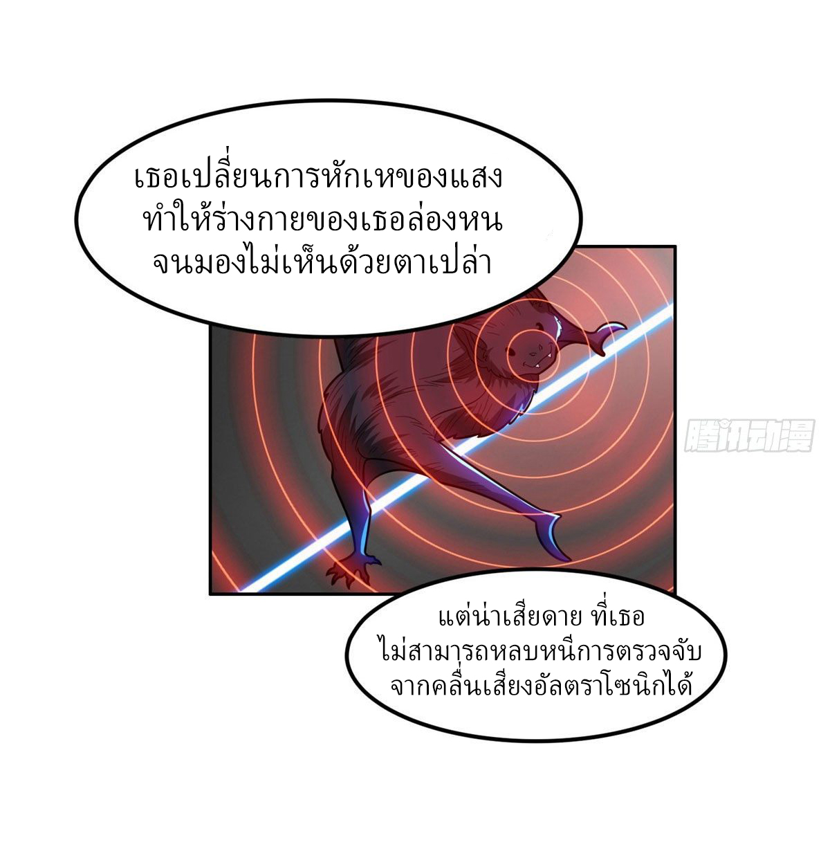 การเกิดใหม่ของพระเจ้ากับระบบผลาญเงินสุดกาว ตอนที่ 43 หน้า 22