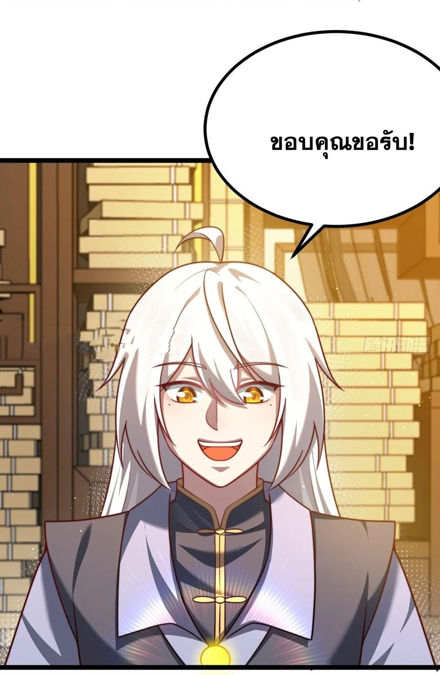 คนชอบธรรมอย่างผม ถูกระบบบังคับให้เป็นตัวร้าย ตอนที่ 36 หน้า 37