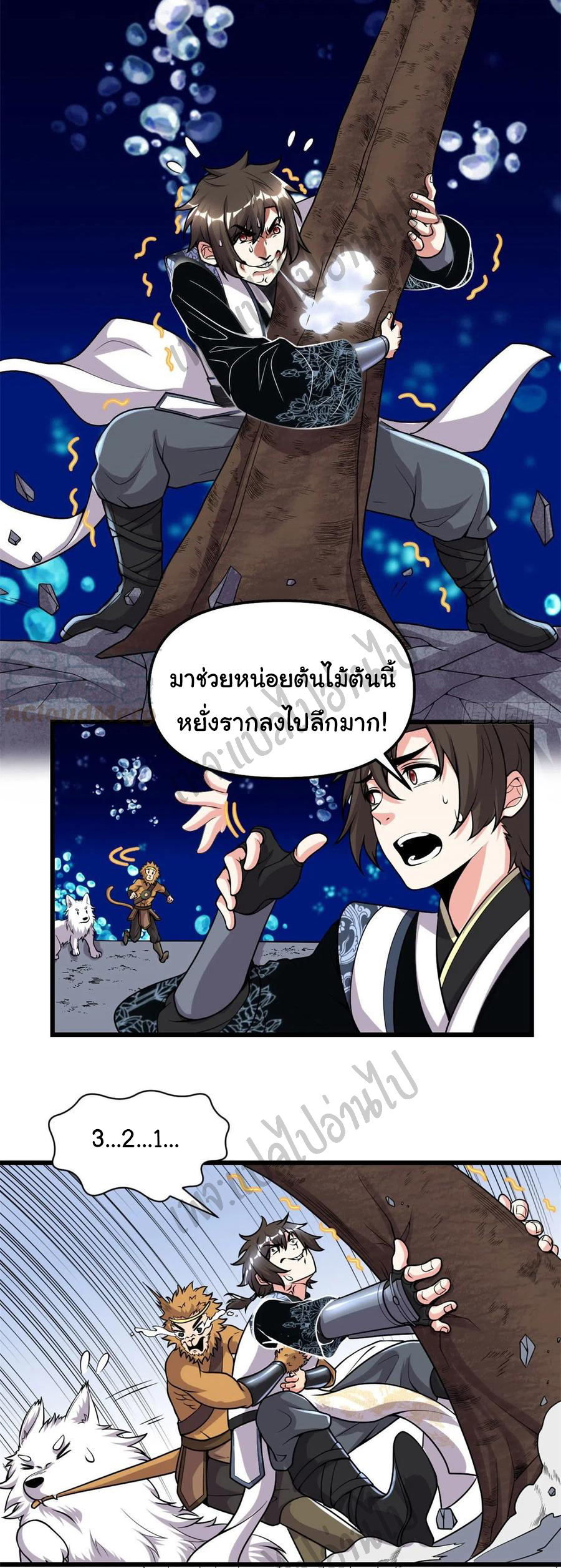 I might be a fake fairy ตอนที่ 179 หน้า 2