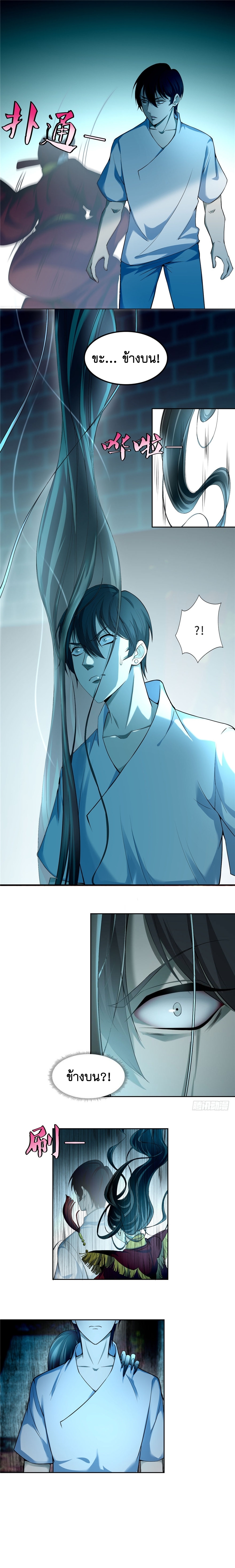 บุรุษไปรษณีย์ไม่จำกัด ตอนที่ 33 หน้า 6