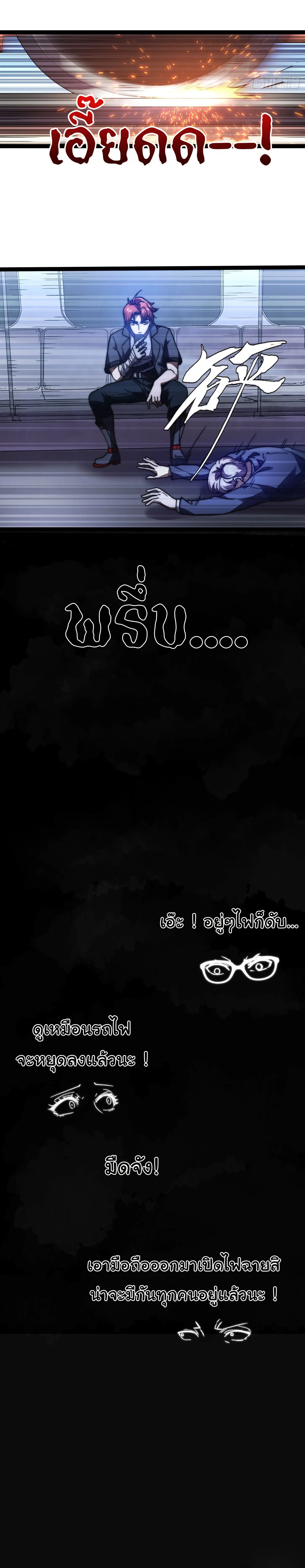 พลิกฝันราชันดวงดาว ( Lord Of The Star Souls ) ตอนที่ 1 หน้า 12