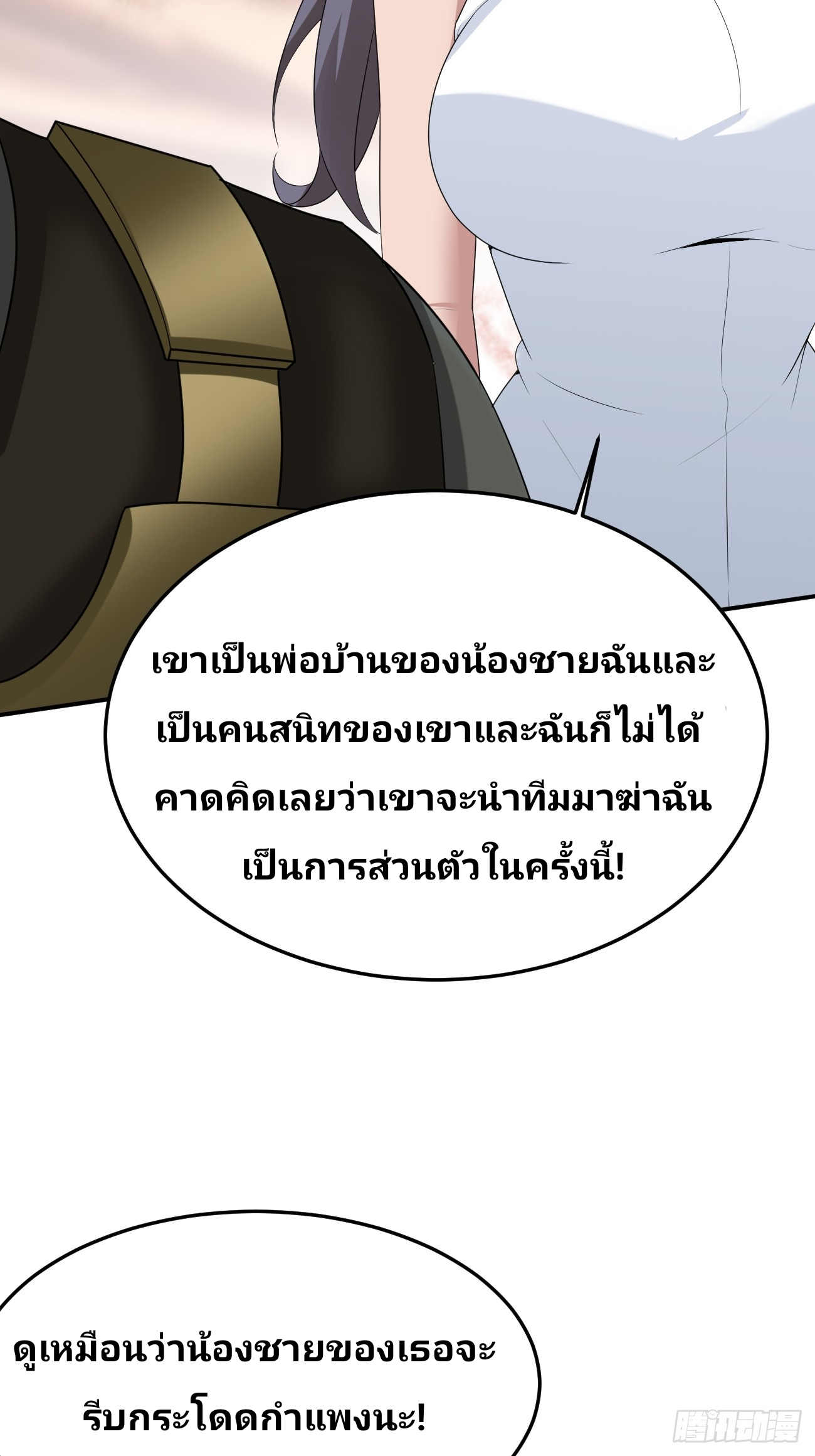 ฉันสุ่มตัวตนใหม่ทุกสัปดาห์ ตอนที่ 86 หน้า 31