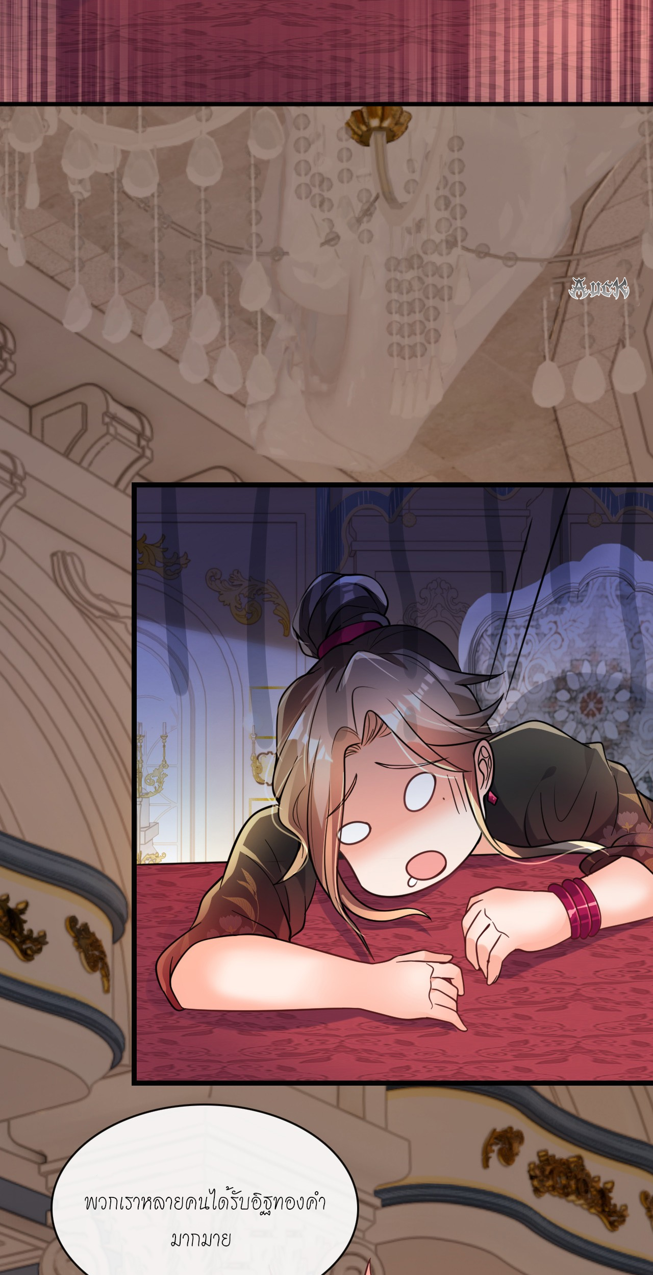 สุดยอดลูกเขยบ้า ตอนที่ 12 หน้า 28