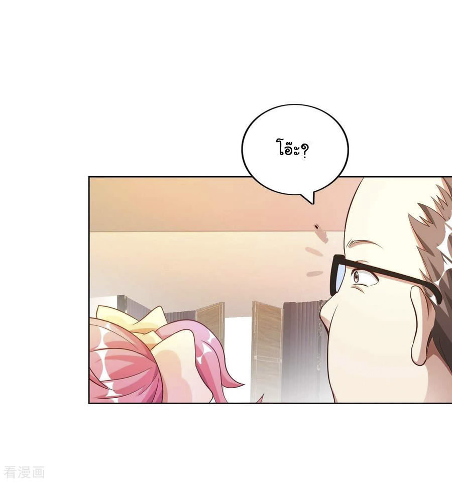 อาจารย์ของผม โคตรจะเทพ (My Master Is A God Of Cultivators) จบ ตอนที่ 11 หน้า 38