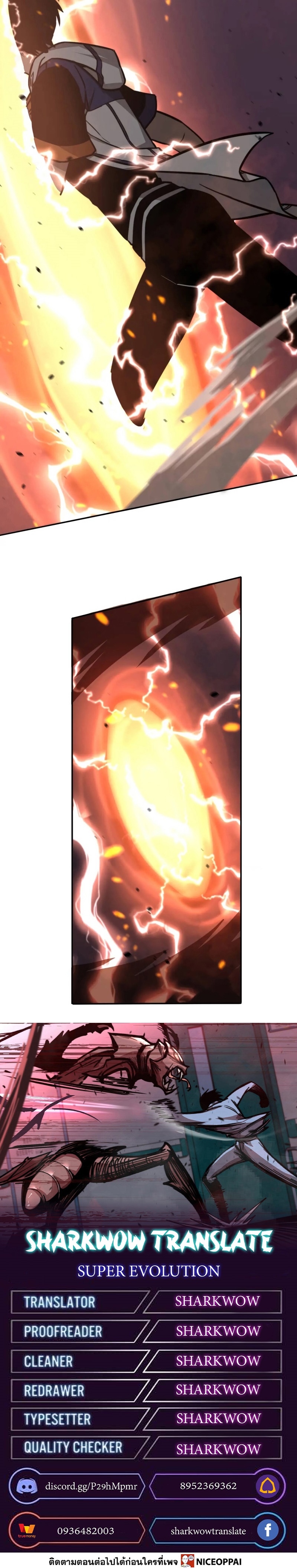 Super Evolution ตอนที่ 44 หน้า 24