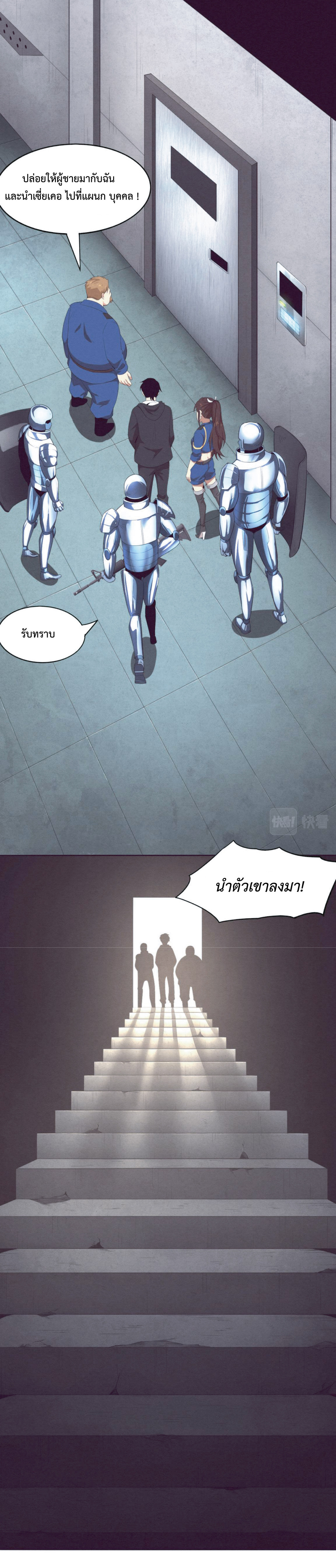 the frenzy of evolution การวิวัฒนาการที่บ้าคลั่ง ตอนที่ 28 หน้า 8