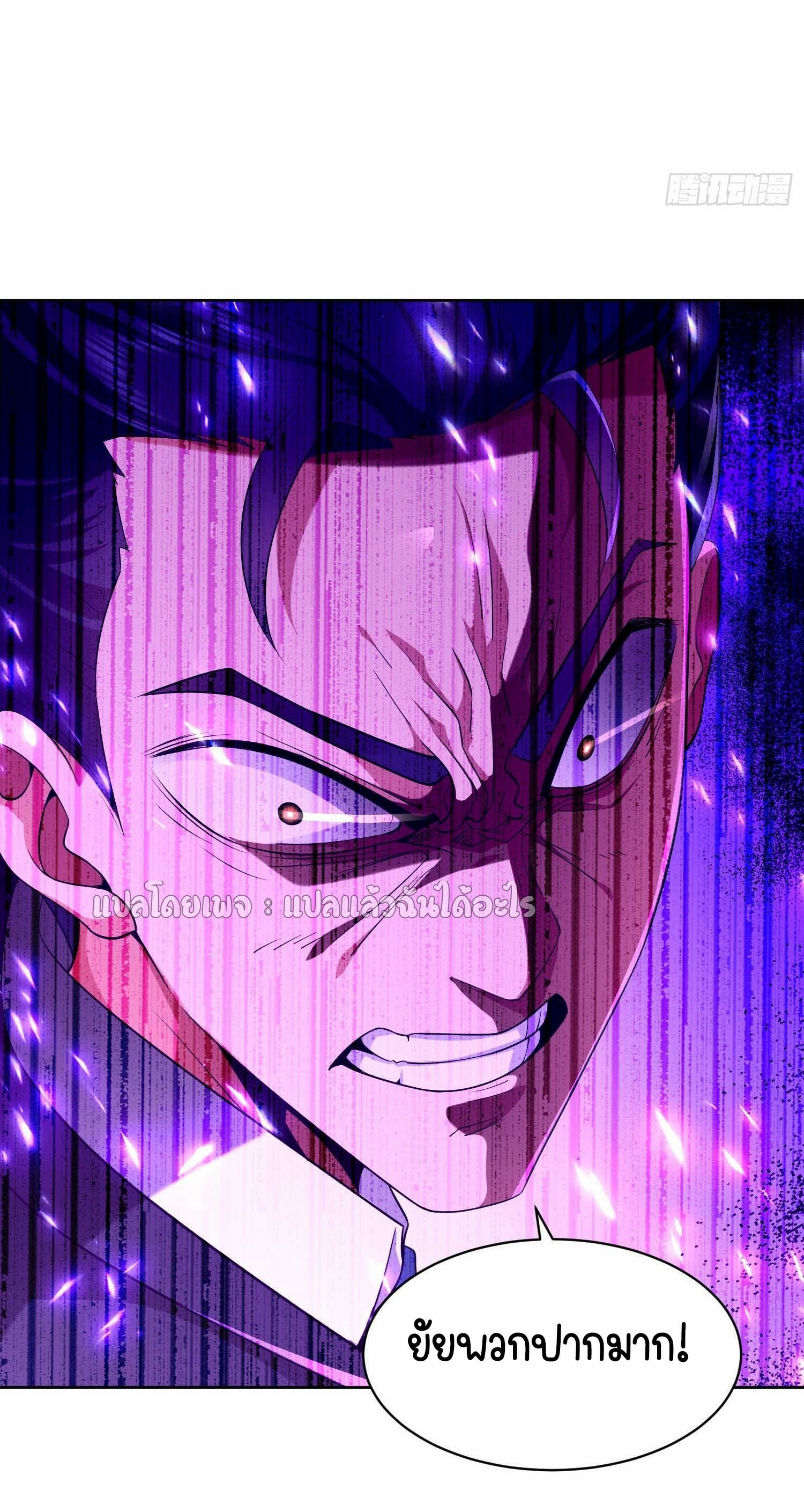 เป้าหมายของฉันคือเปิดฮาเร็มในต่างโลก ตอนที่ 4 หน้า 37