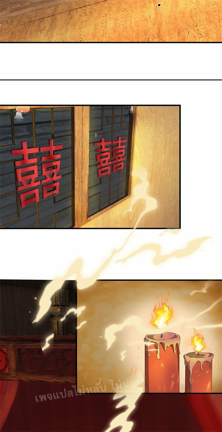ข้าถูกเลี้ยงดูมาโดยยัยปีศาจ ตอนที่ 5 หน้า 29