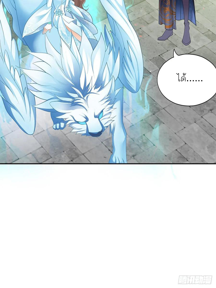 Nine Stars Overlord Body ตอนที่ 12 หน้า 24