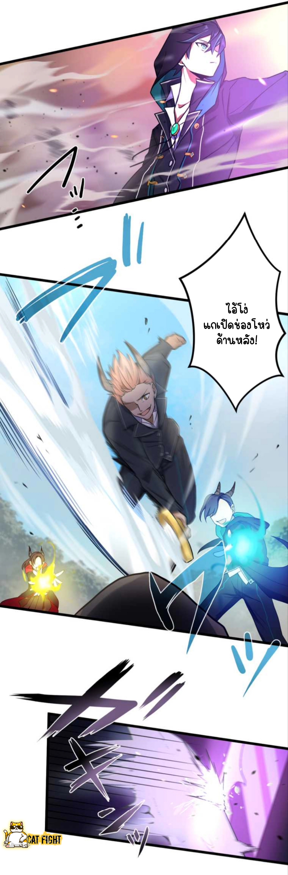 ฉันกลับชาติมาเกิดใหม่เป็นก็อบลินระดับ SSS ตอนที่ 15 หน้า 5