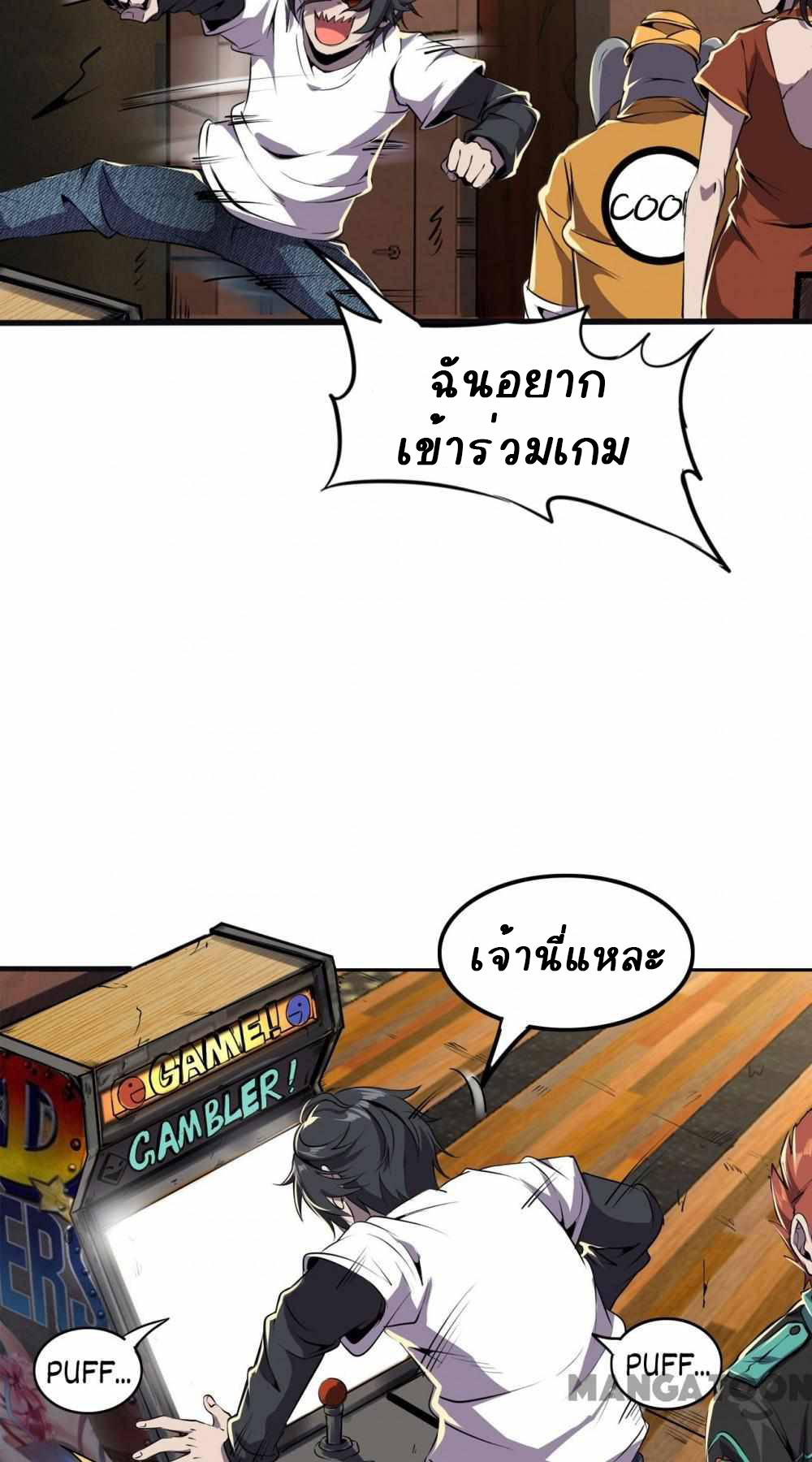 An Adventure in Paradise ตอนที่ 3 หน้า 30