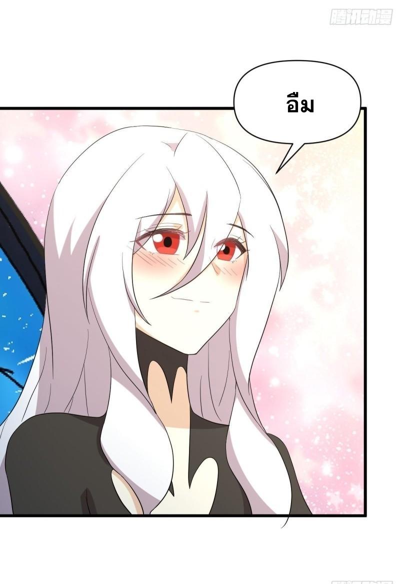 Immortal Swordsman in The Reverse World ข้าเซียนกระบี่ไม่เกาะสตรี ตอนที่ 345 หน้า 41