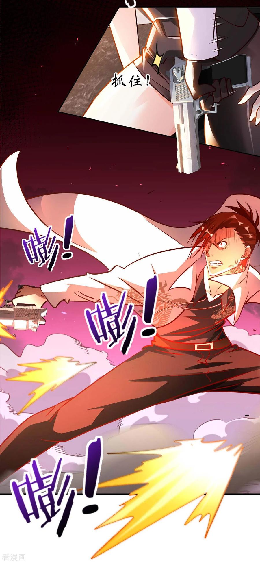 อาจารย์ของผม โคตรจะเทพ (My Master Is A God Of Cultivators) จบ ตอนที่ 34 หน้า 26