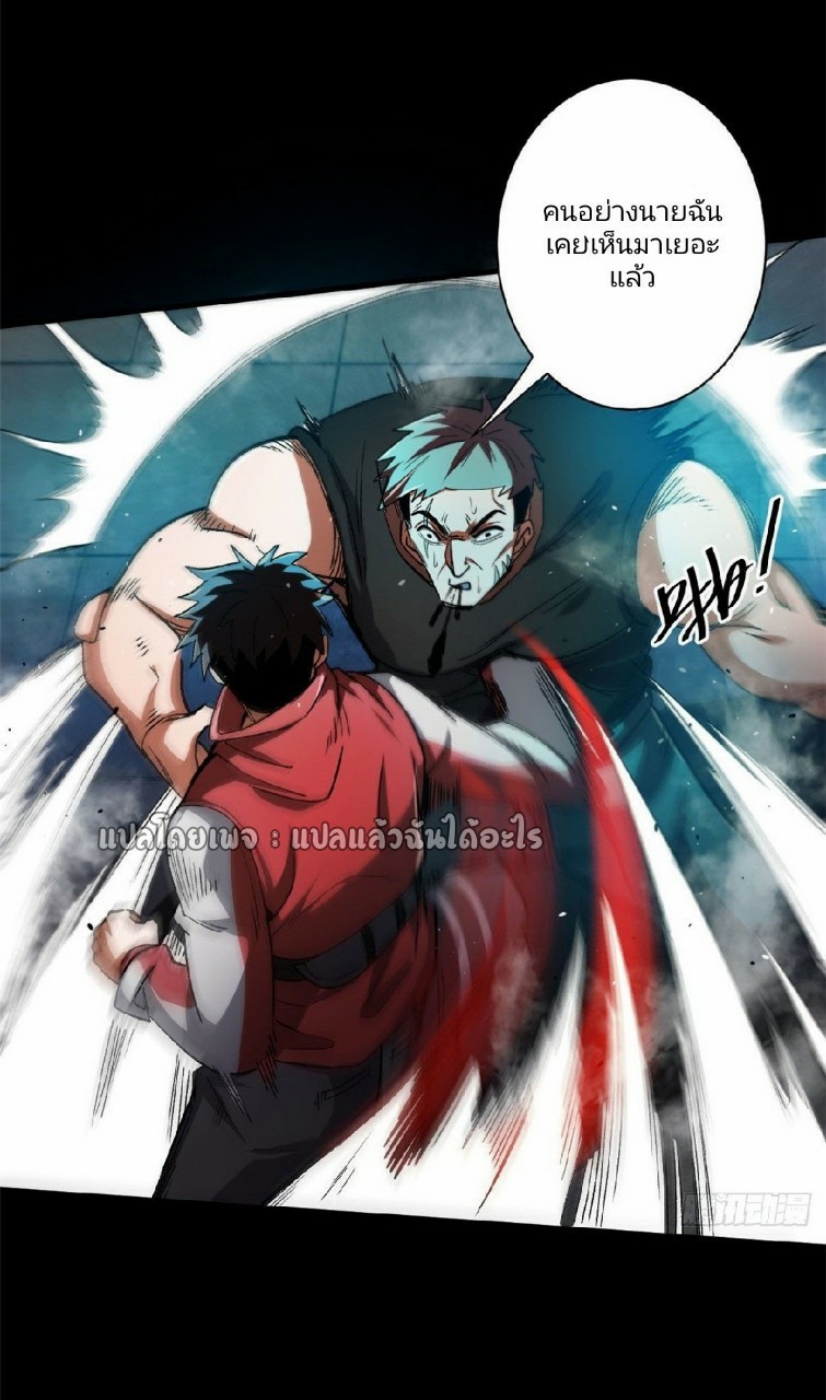 รูเล็ตเวิลด์ สุ่มไอเทมเอาชีวิตรอด ตอนที่ 40 หน้า 40