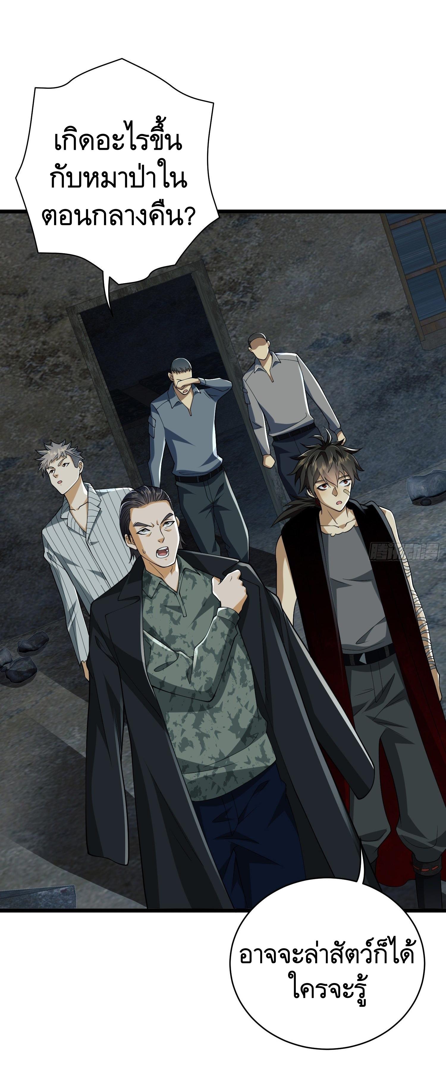 THE FIRST ORDER ตอนที่ 102 หน้า 17