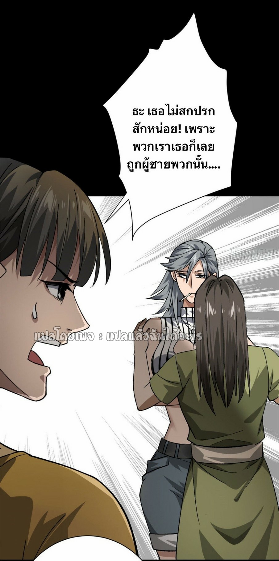 รูเล็ตเวิลด์ สุ่มไอเทมเอาชีวิตรอด ตอนที่ 147 หน้า 12