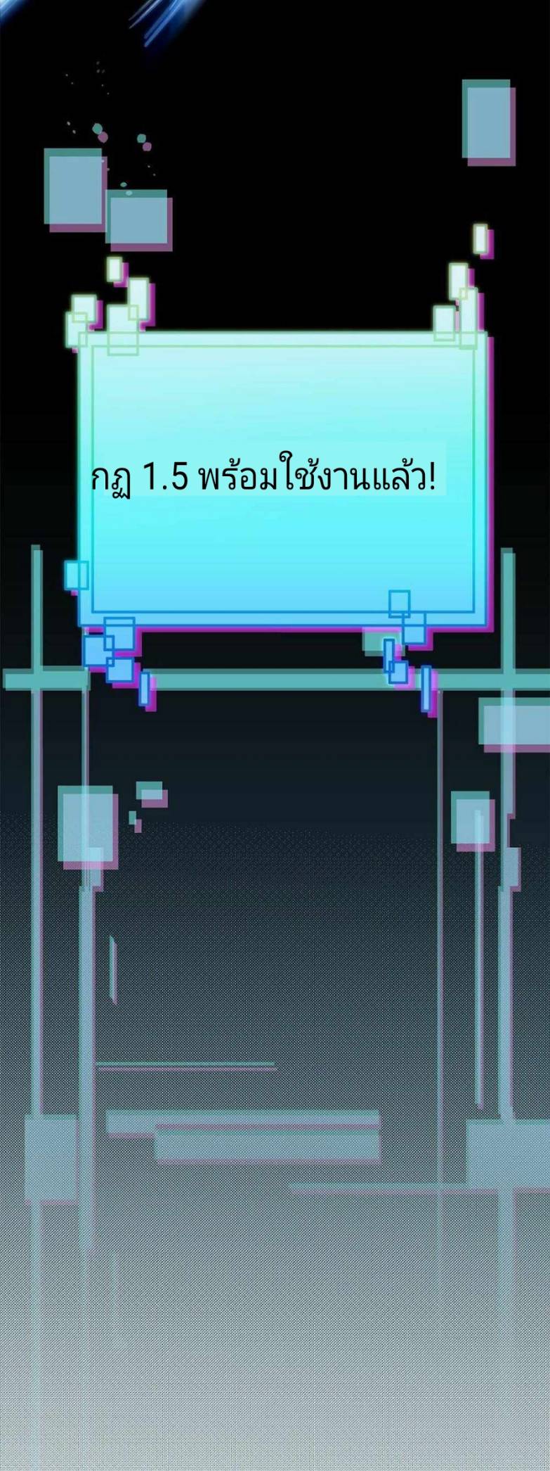 ข้าคือเต๋าสวรรค์ ตอนที่ 2 หน้า 18