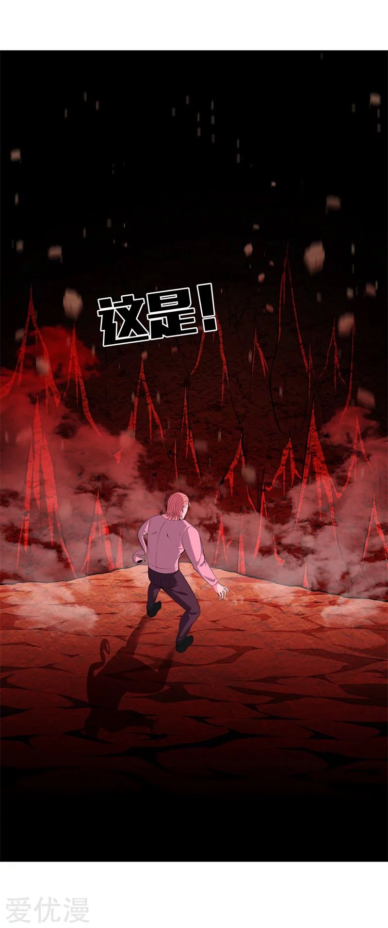 Metropolitan Reverence ตอนที่ 21 หน้า 13