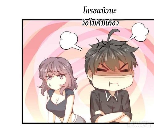 Immortal Swordsman in The Reverse World ข้าเซียนกระบี่ไม่เกาะสตรี ตอนที่ 91 หน้า 27