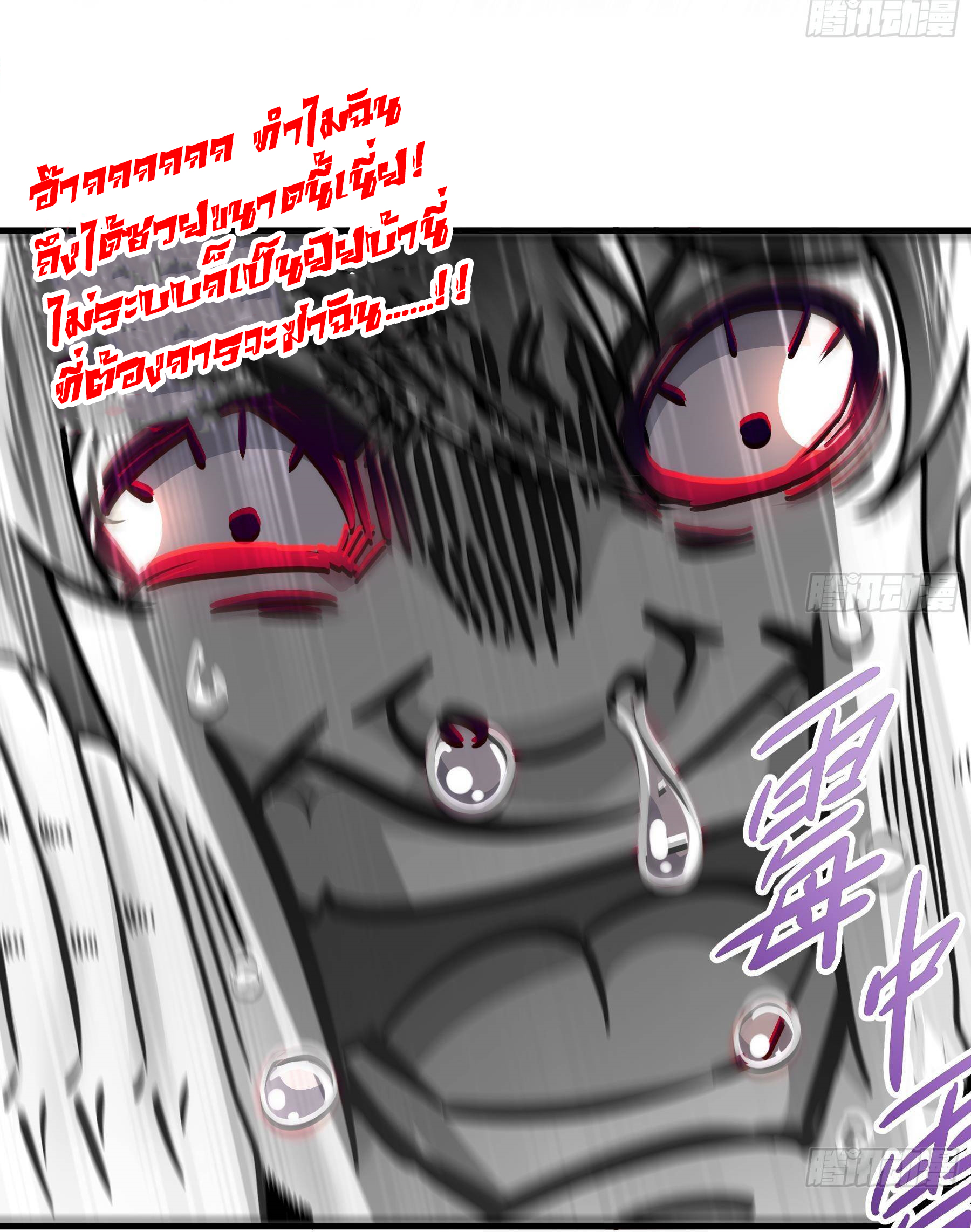 ปกป้องสำนักหญิงล้วนด้วยระบบเช็คอินสุดเทพ (ชนจีน) ตอนที่ 5 หน้า 24