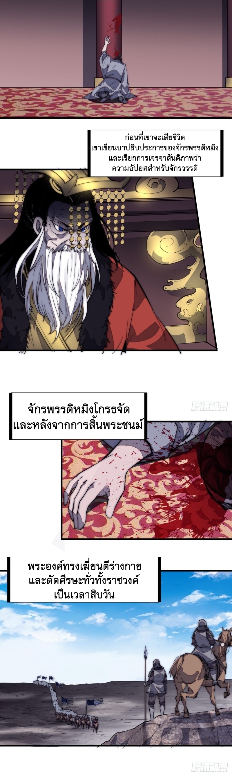 Starting a Mountain ตอนที่ 164 หน้า 24