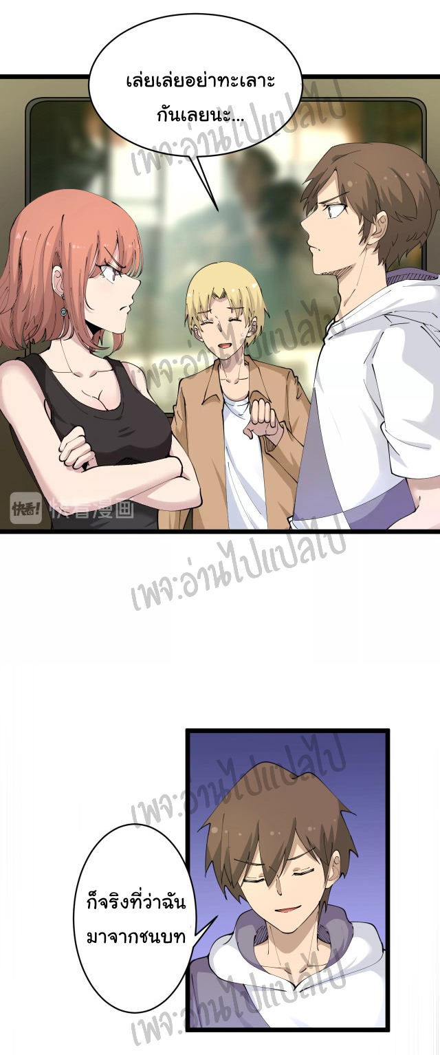 Sanjie Taobao Store ระบบร้านค้าเทพเจ้า ตอนที่ 58 หน้า 28