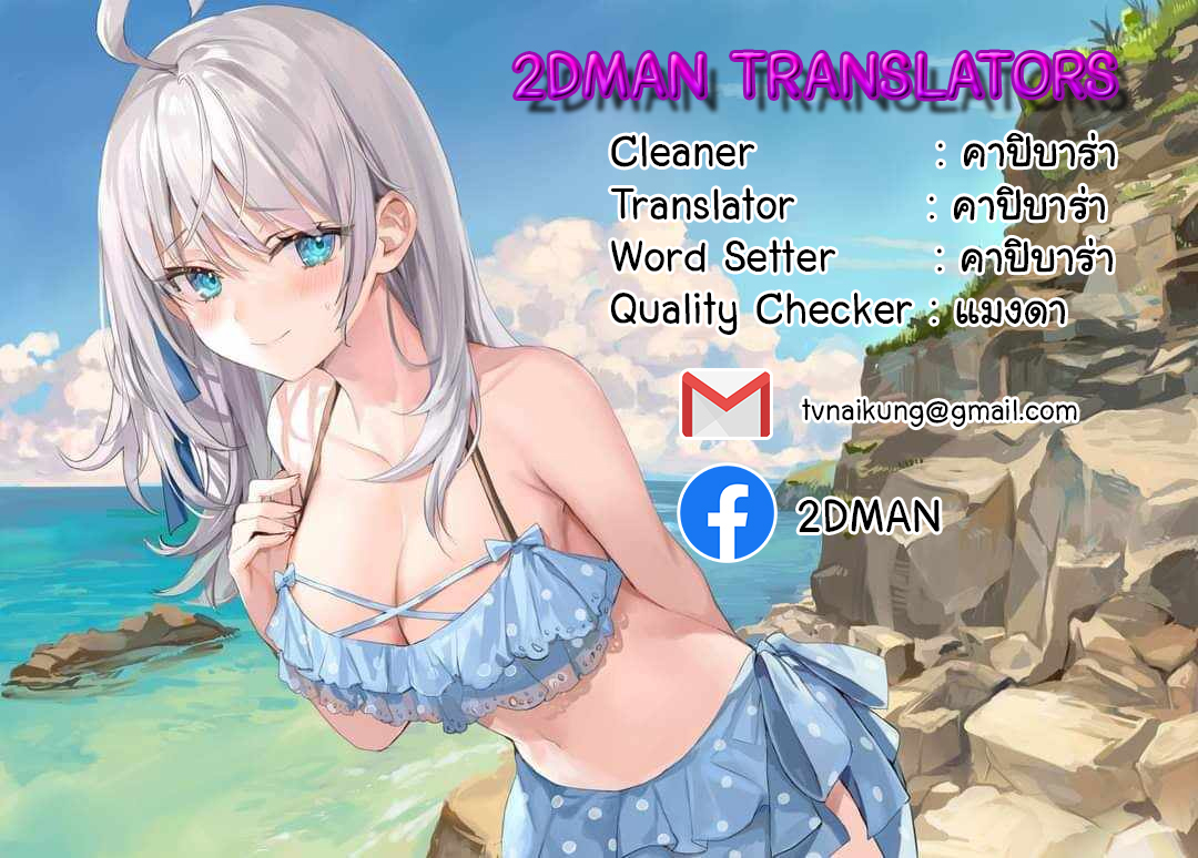 The Great Deity เทพอมตะ หนึ่งเดียว ตอนที่ 10 หน้า 9