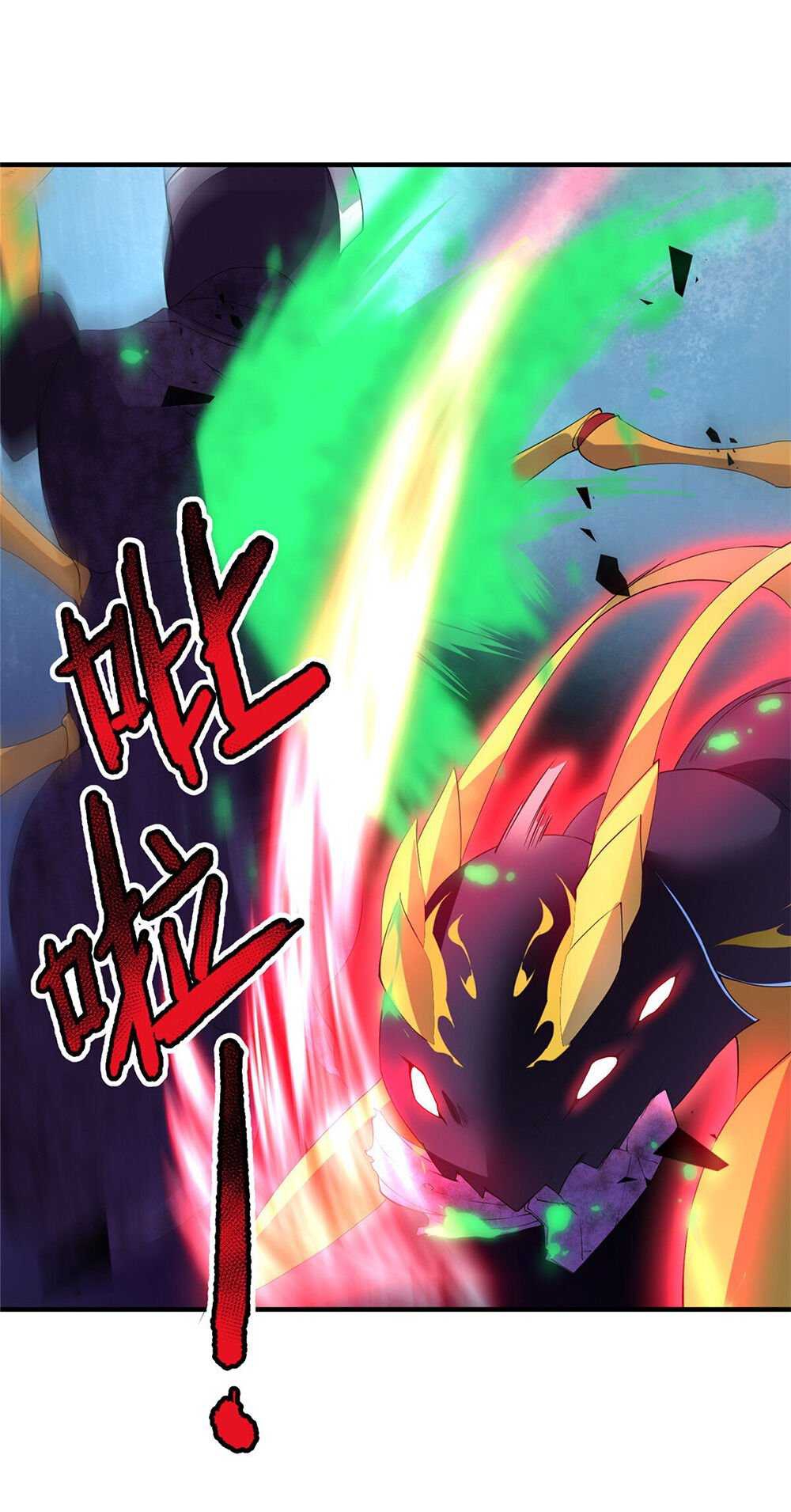 วิวัฒนาการอสูรสัตว์เลี้ยง ตอนที่ 29 หน้า 26