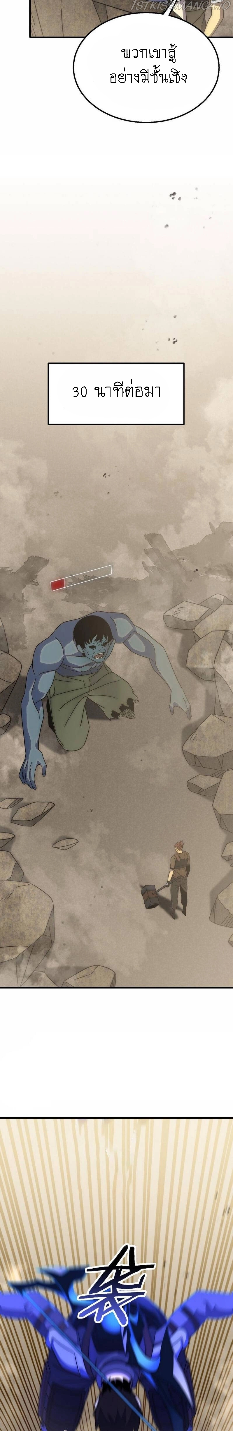 Apocalyptic Thief ตอนที่ 63 หน้า 15
