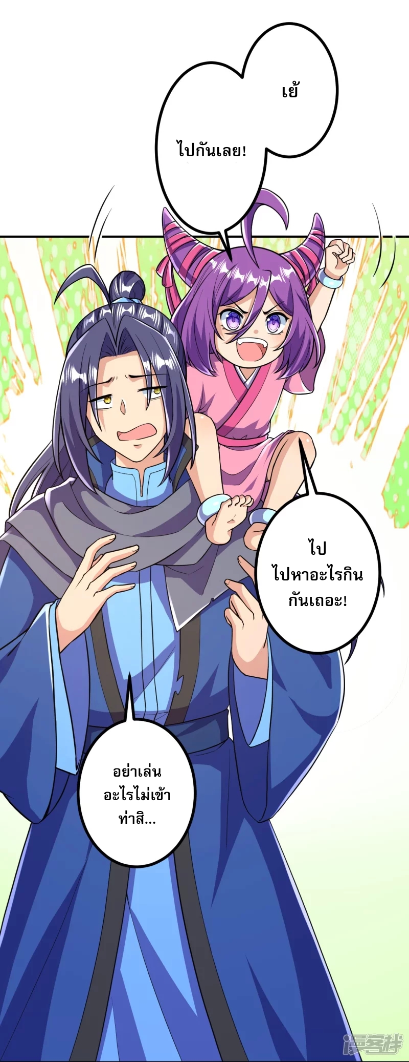 ผู้ขัดเกลาร่างกายที่แข็งแกร่งที่สุดในประวัติศาสตร์ ตอนที่ 18 หน้า 18