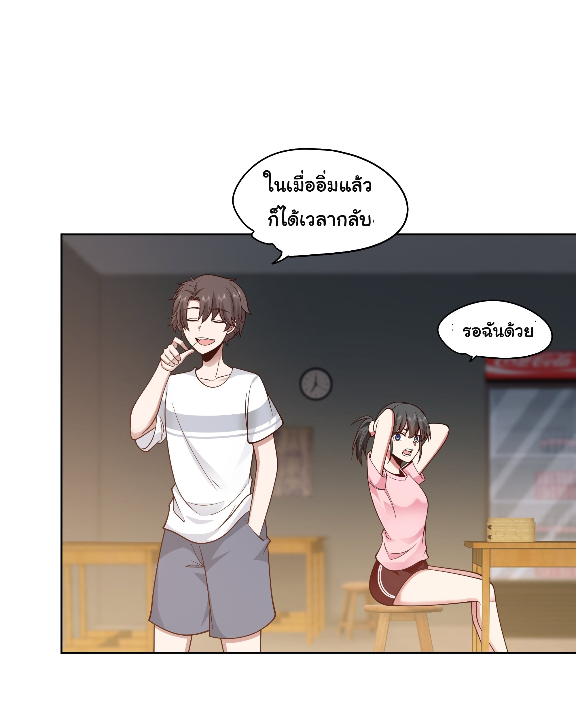 ผมไม่ได้อยากกลับมาเกิดใหม่เลยจริงๆ ตอนที่ 5 หน้า 30