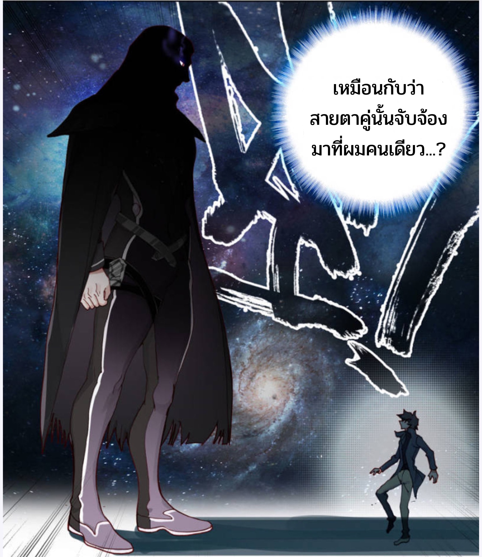 Swallowed star ศึกล้างดวงดาว ตอนที่ 85 หน้า 2