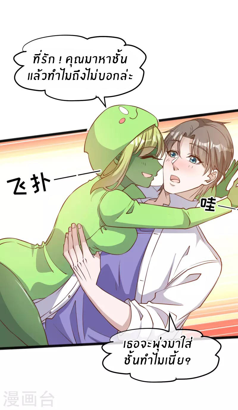 God Fisherman ตอนที่ 172 หน้า 10