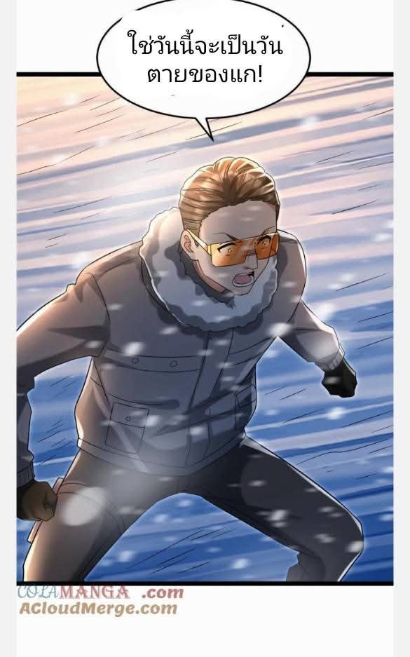 ฉันมีเซฟเฮาว์ในวันโลกาวินาศ ตอนที่ 232 หน้า 14