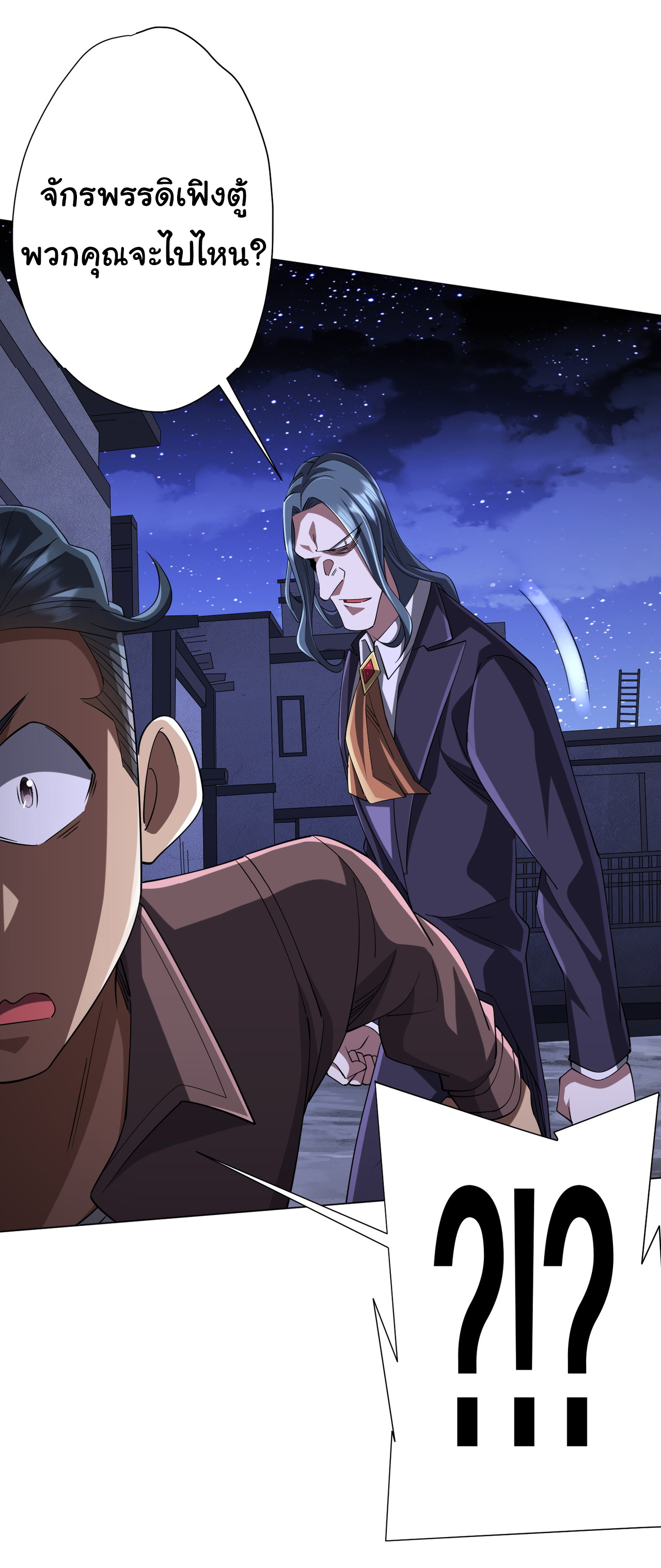 Start with trillions of coins ตอนที่ 76 หน้า 19