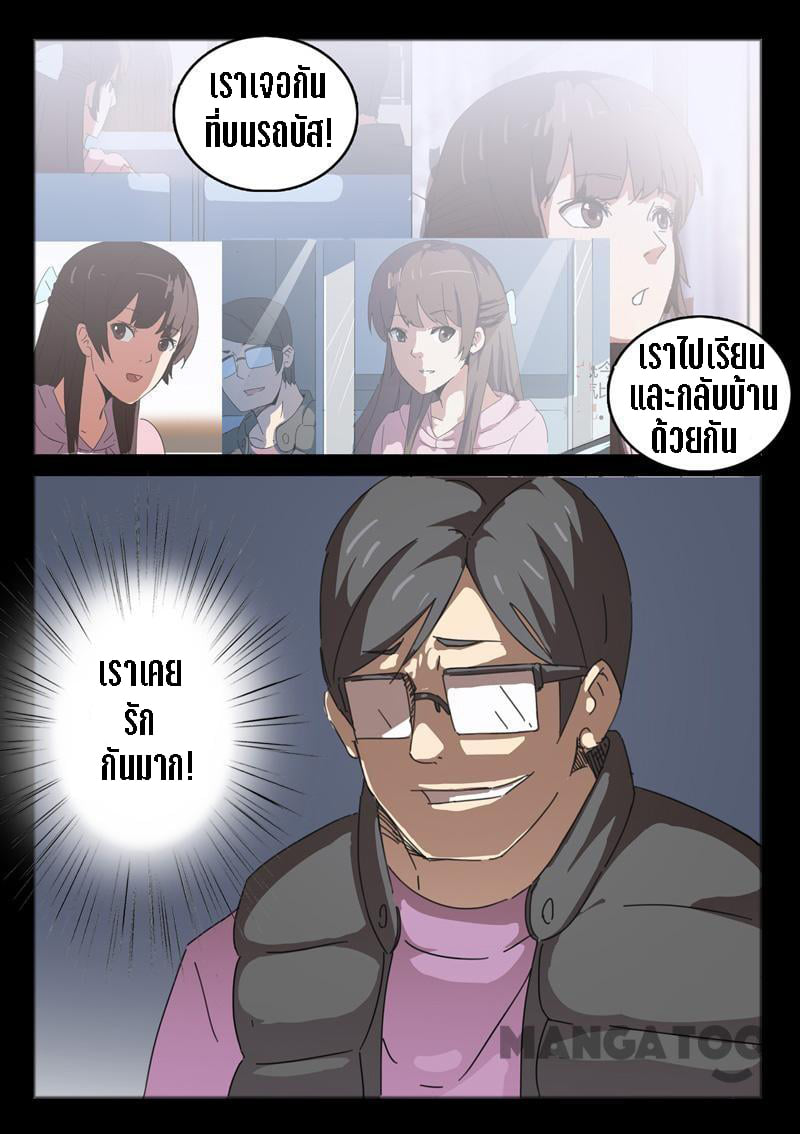 chromosome 47 โครโมโซมที่ 47 ตอนที่ 48 หน้า 4