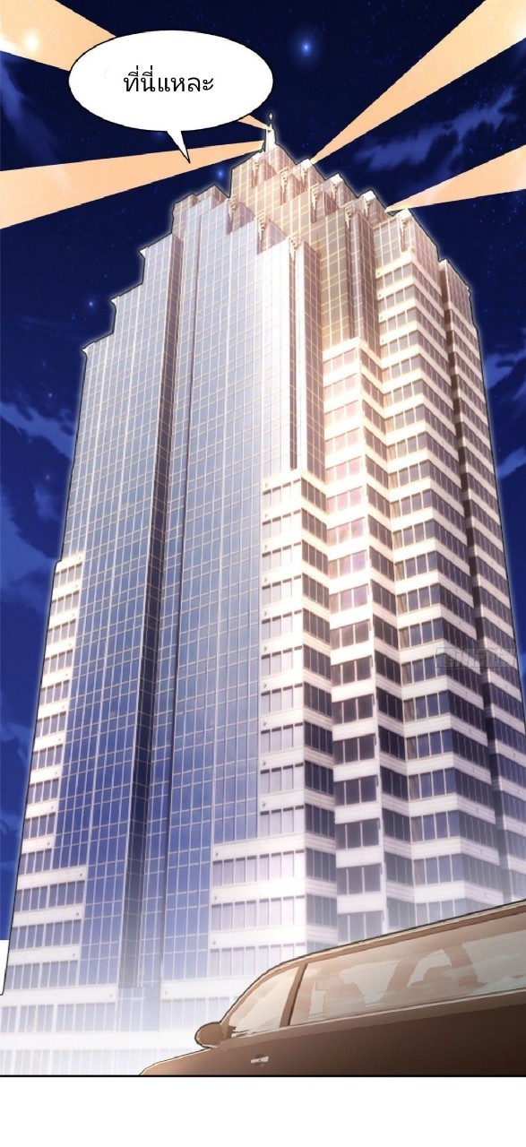 การเกิดใหม่ของพระเจ้ากับระบบผลาญเงินสุดกาว ตอนที่ 112 หน้า 31
