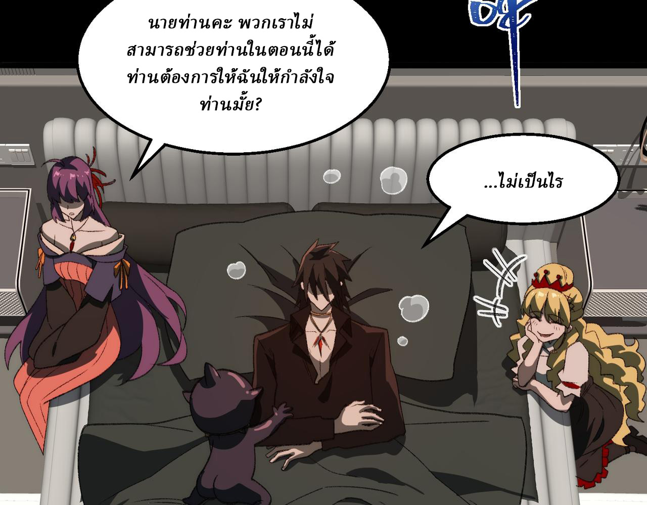 I created an Urban Legend ตอนที่ 48 หน้า 75