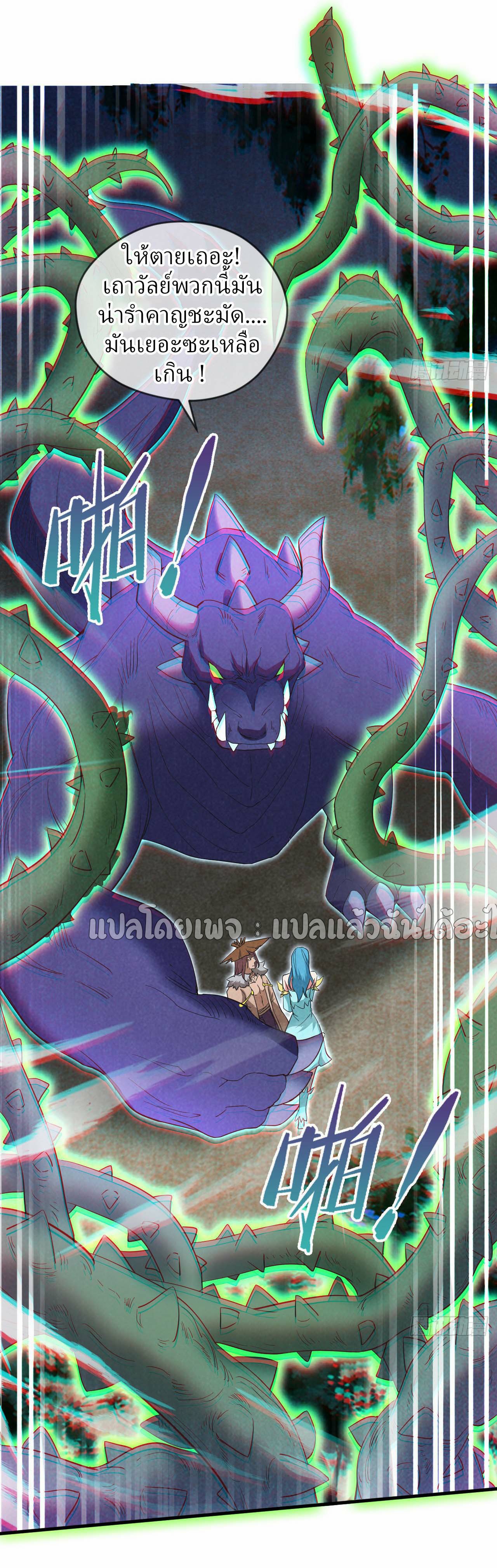 (ชนจีน)จุติเทพจักรพรรดิเกิดมาทั้งทีมีคะแนนเป็นล้าน ตอนที่ 68 หน้า 34